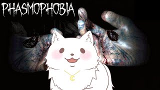 【phasmophobia】今年もクリスマスはやってくる 【お手伝い歓迎】 #Shorts