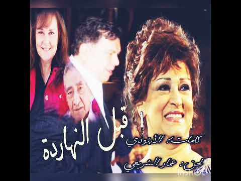 نورنا يا قلبي شمعة كنا طفيناها وقولنا كلمة زمان كنا نسيناها