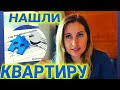 аренда квартиры в швейцарии| разбираем контракт | нюансы