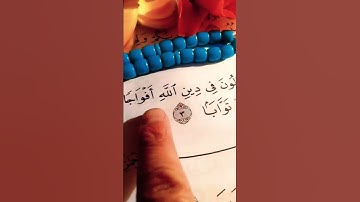 سوره النصر