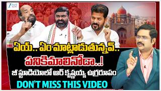 R Krishnaiah Vs Congress Manavata Roy | Fee Reimbursement Row | High Court Strikes Down GO 7! | #dna