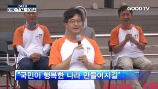 [전체영상] Goodtv데일리뉴스 20160912