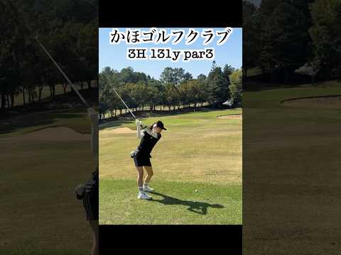【3H】かほゴルフクラブ