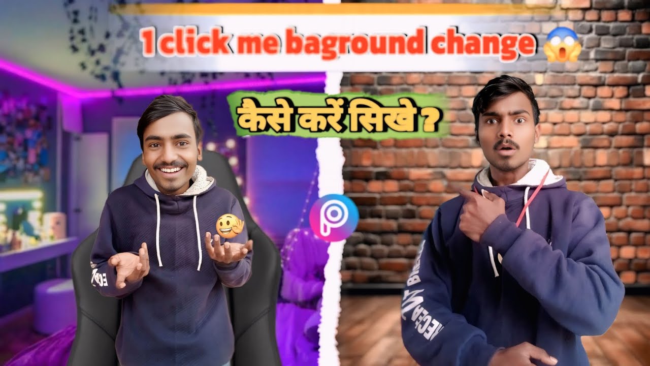 1 click me baground change || कैसे करें सीखे || 😱     विदाउट बिना ग्रीन स्क्रीन  ? 💚
