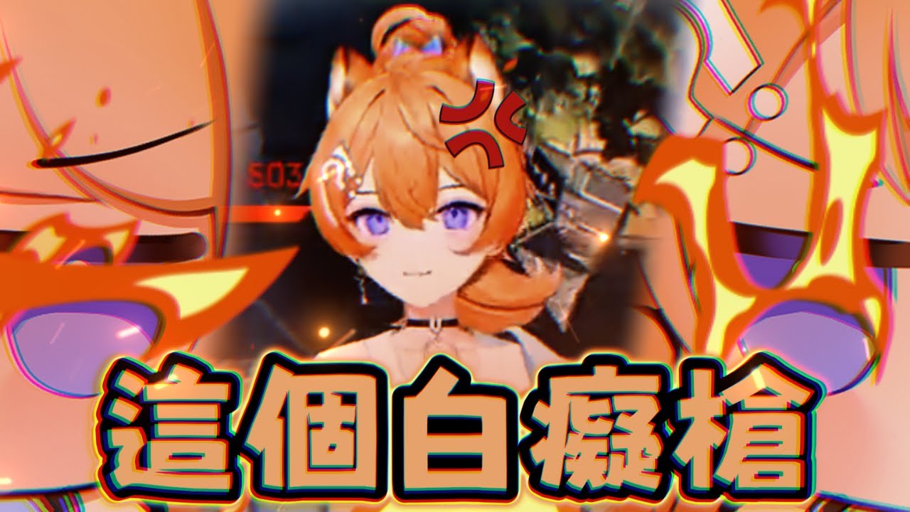 【橙Yuzumi精華】莫三比克:不要再罵我了（；´д｀）ゞ  Ft.実Hitomi、煌Kirali -2026/01/05