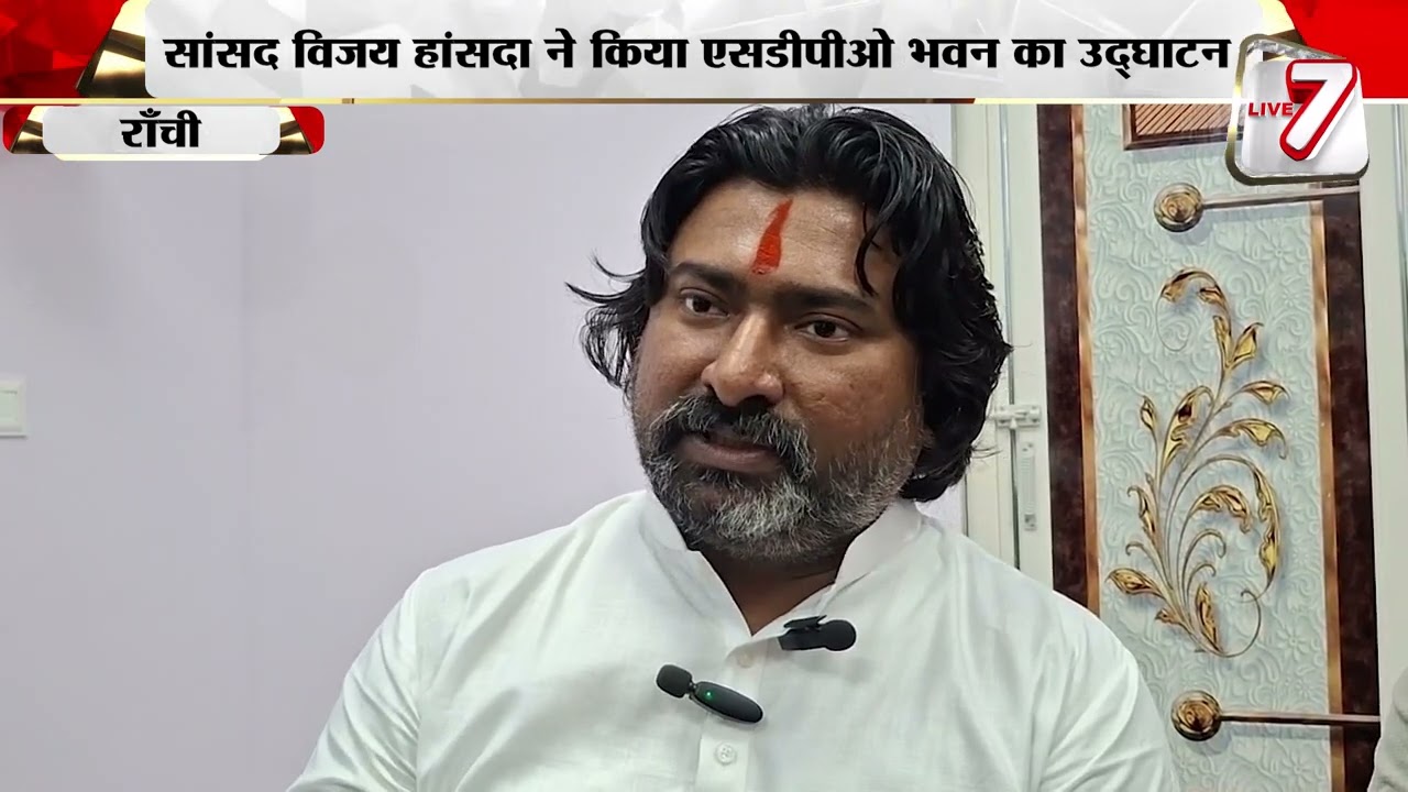 पाकुड़ में पुलिस प्रशासन को मिली नई मजबूती - Pakur Gets New SDPO Office Building