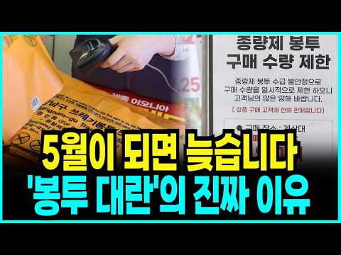 "쓰레기봉투 대란 시작됐다" 사재기·동남? 중동 전쟁→나프타 수출 제한까지… LG화학 셧다운, 대한민국 2주 뒤 멈춘다 (원가·한국 산업 50년 약점의 진짜 이유)