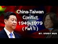 China-Taiwan conflict [ Part II ] (1949-1979) | Cold war era and the rise of China | CSS/ PCS