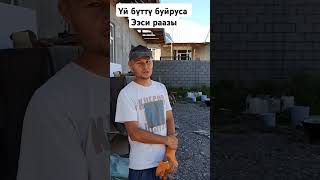 Кыргызстан Жалал-Абад усталар 0773940096