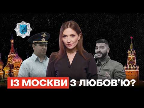 Родина в Москві, кліпи для Тіматі і $415 тисяч: хто такий Іван Рева в МВС | НА МЕЖІ