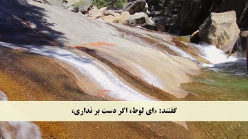جز 19 ( سوره شعراء از آیه 160 تا 183 ) با ترجمه فارسی صوتی و تصویری