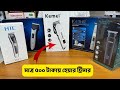 Kemei চুল কাটার মেশিন🔥| Trimmer price in Bangladesh 2025 Review | Trimmer Price In BD