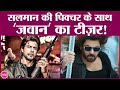 Jawan Teaser को Salman Khan की Kisi Ka Bhai Kisi Ki Jaan के साथ रिलीज़ करने का प्लान बन रहा