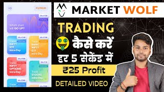 MARKET WOLF APP TRADING KAISE KARE FULL PROCESS || Earn Daily ₹600 From Market Wolf App screenshot 4