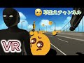 【VR 360°】高速道路を歩いてみたVR※画質の設定はコメント欄へ