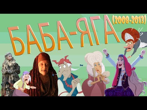 Video: Die Geschichte Von Baba Yaga, Ivan Tsarevich, Einer Silbernen Schale Und Einer Magischen Kugel - - Alternative Ansicht