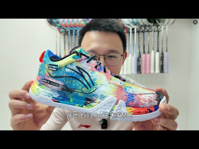 Lining SAGA3pro 贴地飞行3pro - YouTube