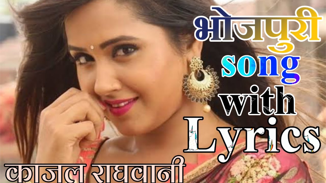 Kajal Raghwani Latest Song Bhojpuri Song With Lyrics Kajal kajal-raghwani-latest-song-bhojpuri-song-with-lyrics-kajal