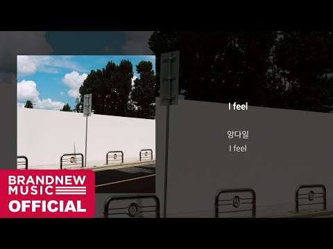 양다일 (Yang Da Il) 'I feel' OFFICIAL AUDIO