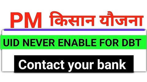 UID NEVER ENABLE FOR DBT contact your bank pmkasin beneficiary status update || Pmkisan yojana New