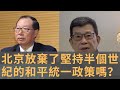 原國台辦副主任王在希說和平統一的可能性已微乎其微　《解放軍報》說把全部心思和精力放在備戰打仗上　洪秀柱說戰爭也許可以解決統一問題　但只會得到貌合神離的統一