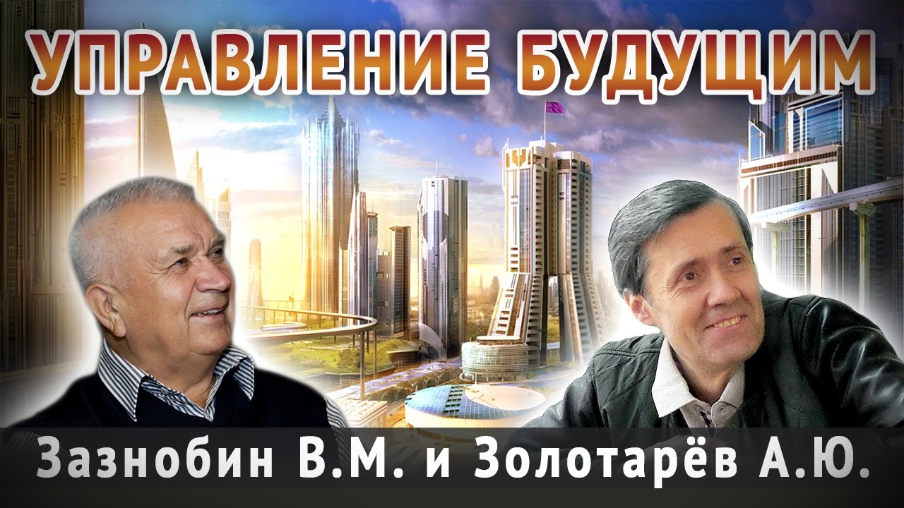 Золотарев авто пневма