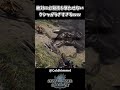 絶対に必殺技を撃たせないクシャルダオラww【モンハンアイスボーン】