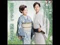 三山ひろし&松前ひろ子| 祝い川| 2015年に発売| #三山ひろし #松前ひろ子 #歌謡 #昭和歌謡 #卡拉ok