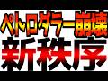 【Great Reset】世界的なエネルギー危機は新たな世界秩序の始まりに過ぎない