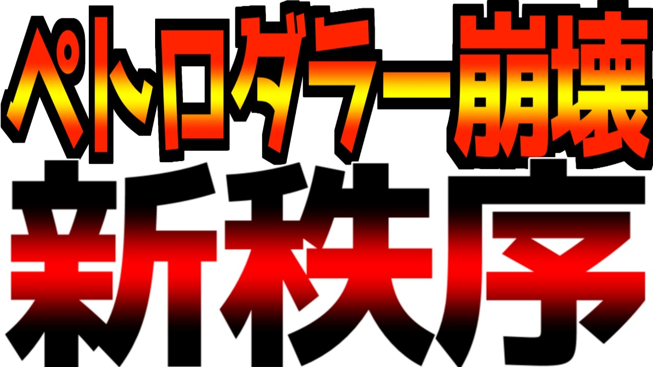 【Great Reset】世界的なエネルギー危機は新たな世界秩序の始まりに過ぎない