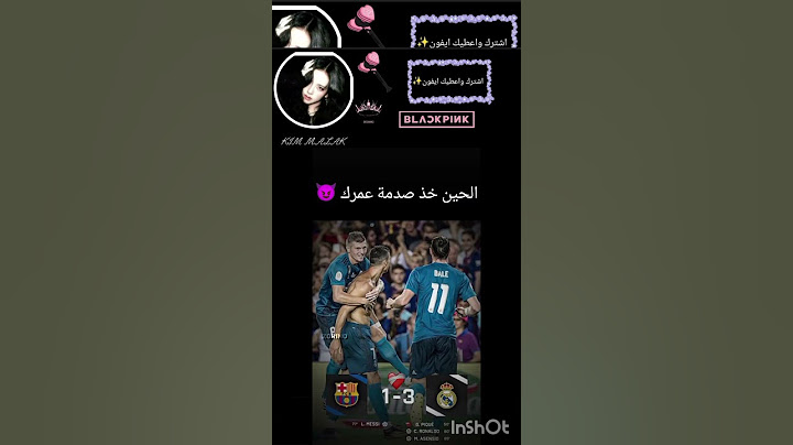 الحين خد صدمة عمرك يا عزيزي البرشلوني 😈😈#بلاكبينك_ملكات_الكيبوب #اكسبلور #شلتنا #jenni #jisso #