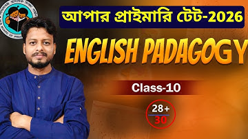 English Pedagogy For Upper Primary TET || Challenges of teaching language in a diverse classroom