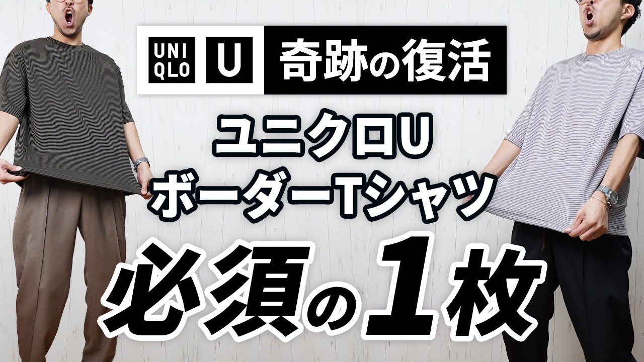 UNIQLO U] Apparently, that T-shirt has finally returned after two 
