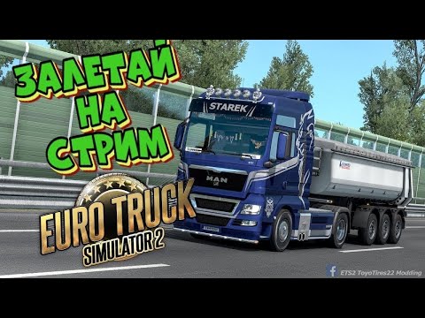 Видео: Прямая трансляция  по Euro Truck Simulator 2  канвой