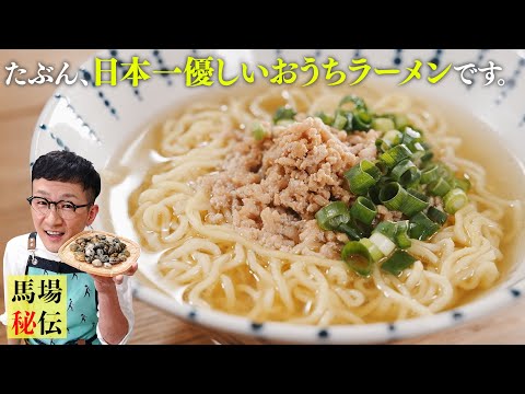 あさりの出汁と鶏ひき肉の旨味が凝縮!プチ贅沢な本格おうちラーメン🍜
隠し味の酢が味を引き締め、あっさりしながらも奥深い味わいに。自分好みに鰹節や煮干しを加えてアレンジも楽しめる、至福の一杯。