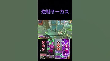 強制的にサーカスさせるオクタン　 #オクタン日本1位 #apex #プレデター #apexlegends #オクタンarキル数世界一 #エーペックス