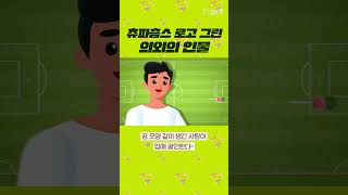 살바도르 달리가 휴지에 그린 낙서 #shorts