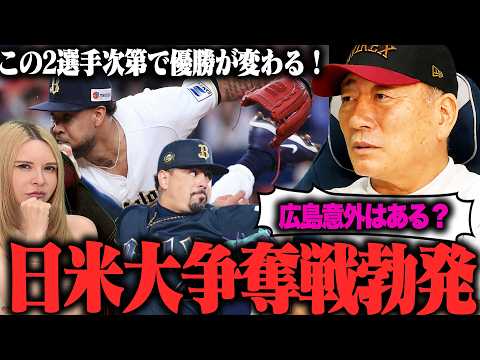 【大争奪戦へ】エスピノーザ＆マチャドが流出危機！「この2人を獲得できれば優勝が変わる」国内他球団も獲得に動く？高木豊が徹底解説！【プロ野球ニュース】