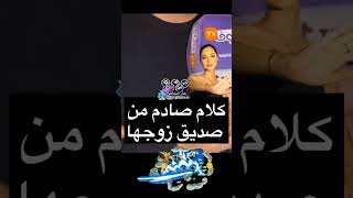 كلام صادم من صديق زوج ريم فكري