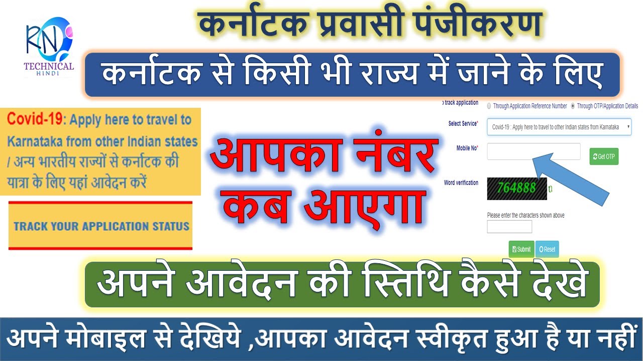 Download Electricity Bill Online 2020 Pay Electricity Bill Online Bijli Ka Bill Kaise Jama Kare Youtube