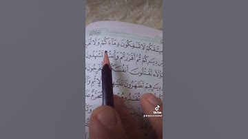 ‏سورة البقرة (٨٣) _ ( / ) ‏الصفحة (١٣) ‏الحفظ القرآن الكريم
