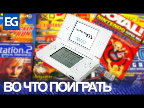 Видео: Во что поиграть на Nintendo DS #15/Эксклюзивная Contra, Баскетбол с Марио