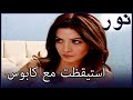 استيقظت الفضة مع كابوس الفضة 36