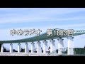 第1883回　横浜にカジノ誘致　2019.08.23 の動画、YouTube動画。