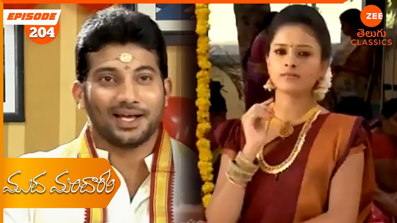 ఈరోజు పార్వతి, శివాల పెళ్లి రోజు | Muddha Mandaram | Ep. 204 | Zee Telugu Classics