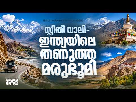 ഹിമാലയം നിറം മാറുന്നിടം | സ്പിതി വാലി യാത്ര | Spiti Valley Road Trip | Himachal Pradesh