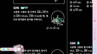 2023 쎈 중3 2 296