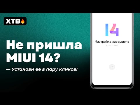 🔥 КАК ОБНОВИТЬ