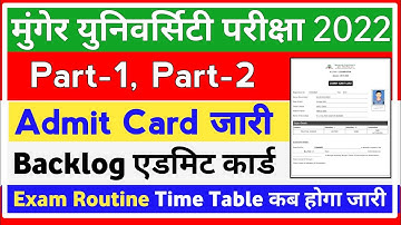 Munger University UG Part-1,2 Backlog Dummy Admit Card Download Kaise Karen | Exam Date Routine 2022
