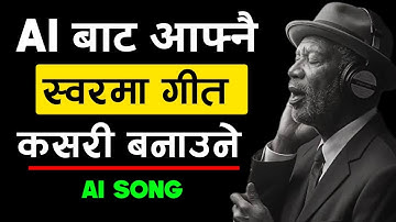 Ai bata song kasari banaune | how to make ai song | ai bata kasari geet banaune
